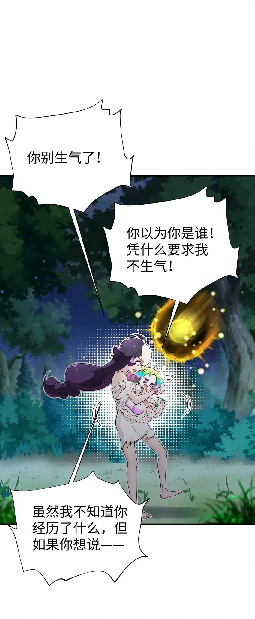 127 契约关系 第34页