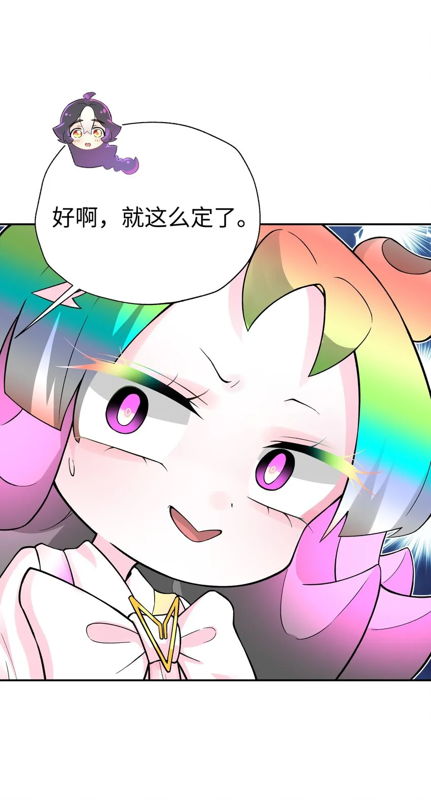 127 契约关系 第67页