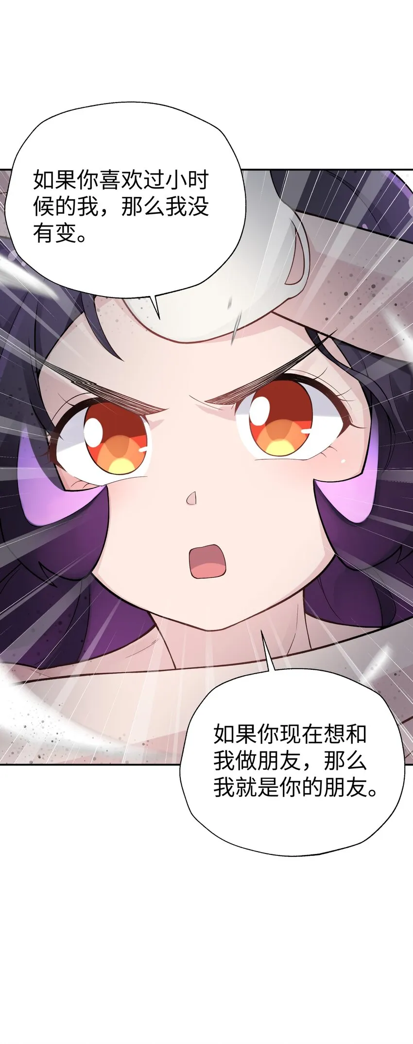 127 契约关系 第52页