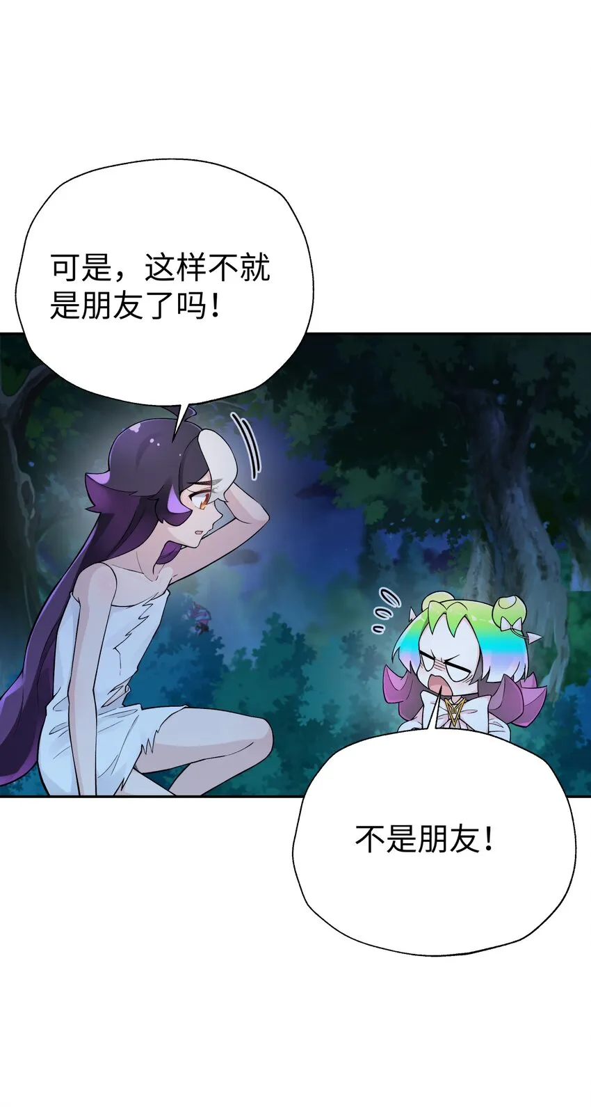 127 契约关系 第64页
