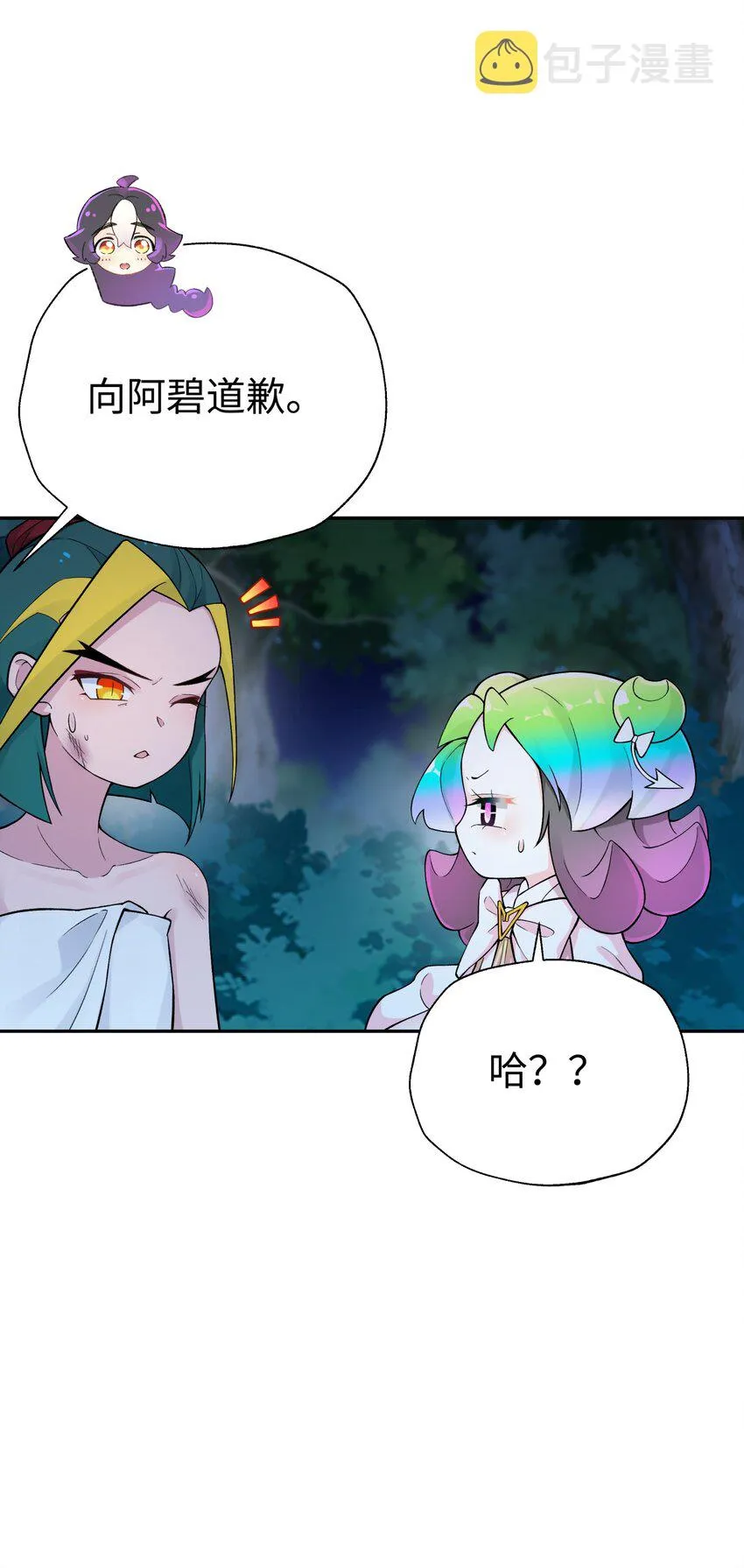 127 契约关系 第71页