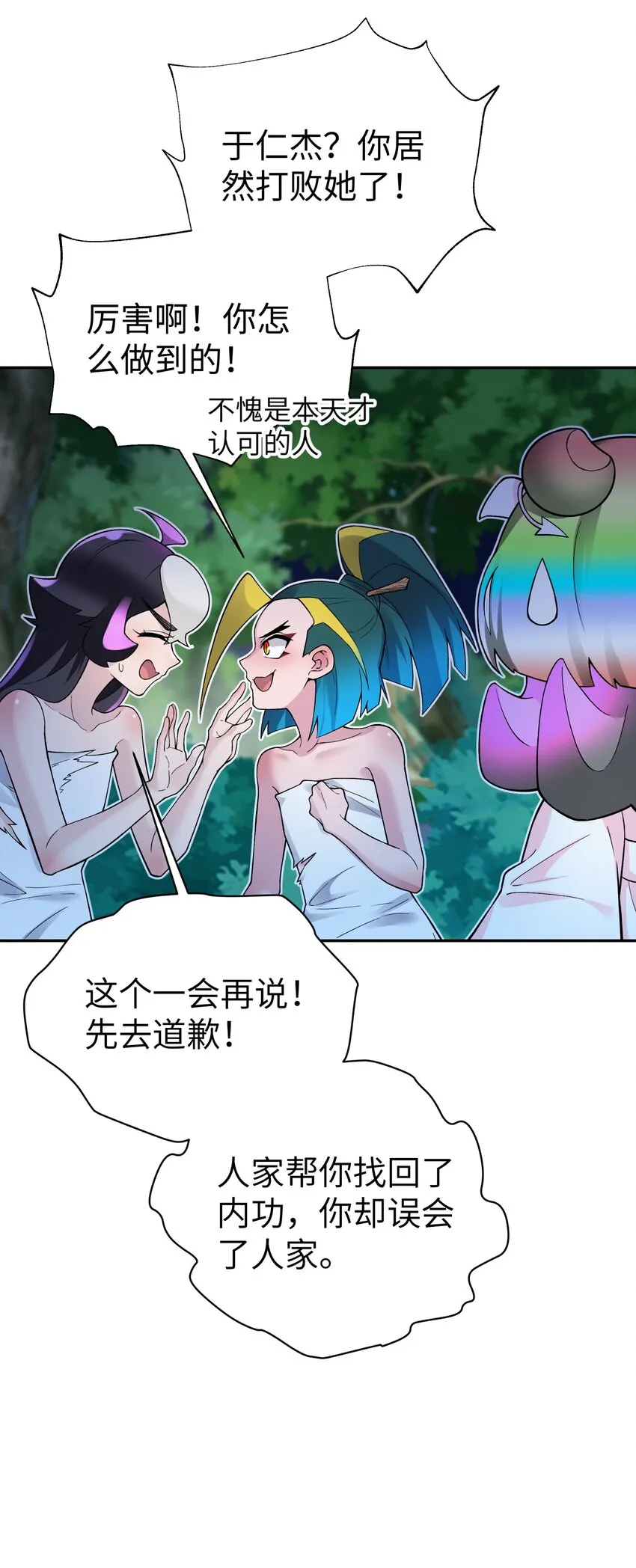127 契约关系 第72页