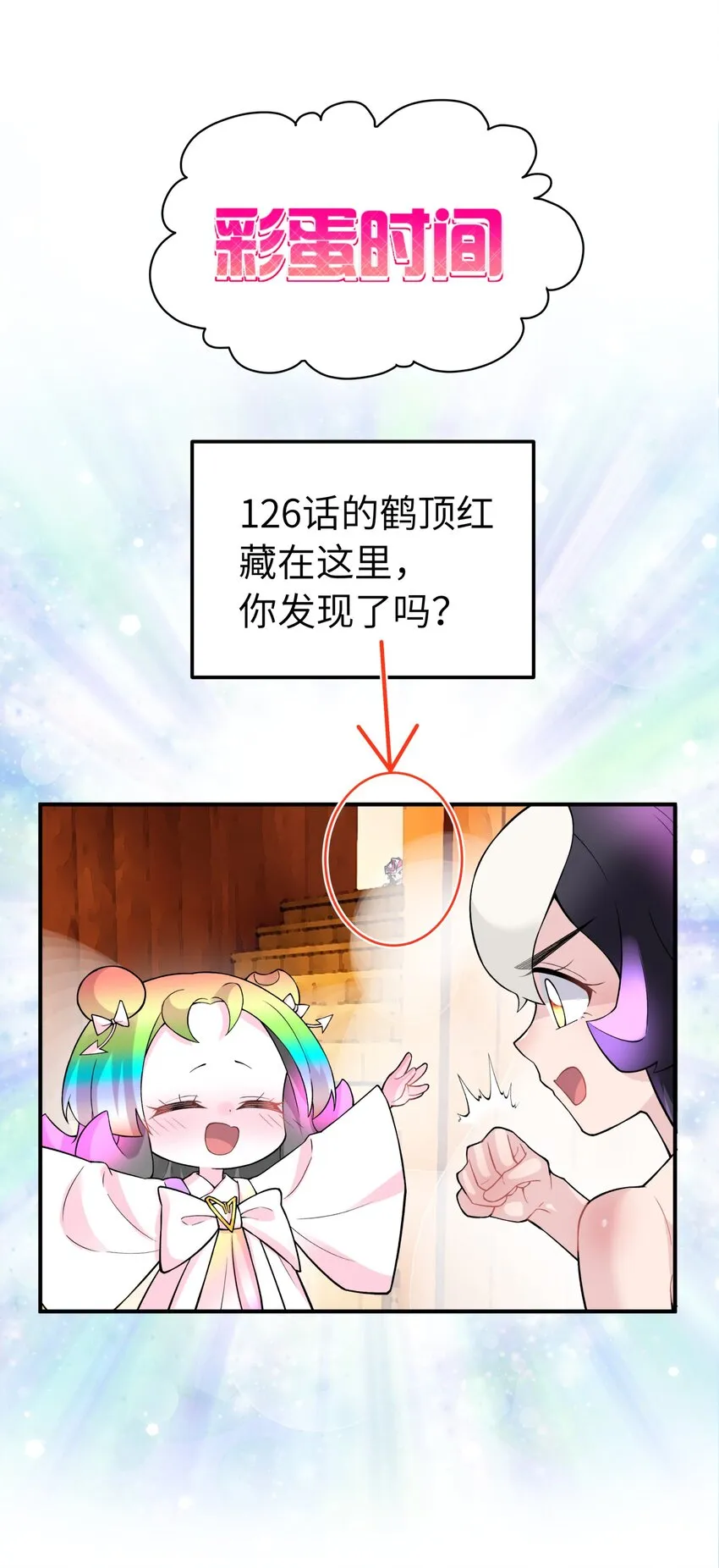 127 契约关系 第82页