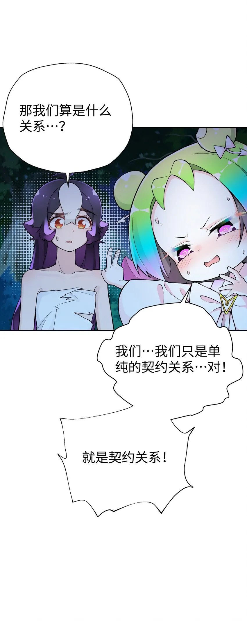 127 契约关系 第65页