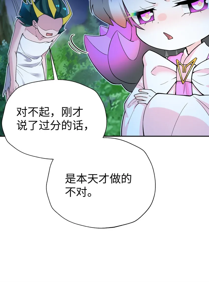 127 契约关系 第74页