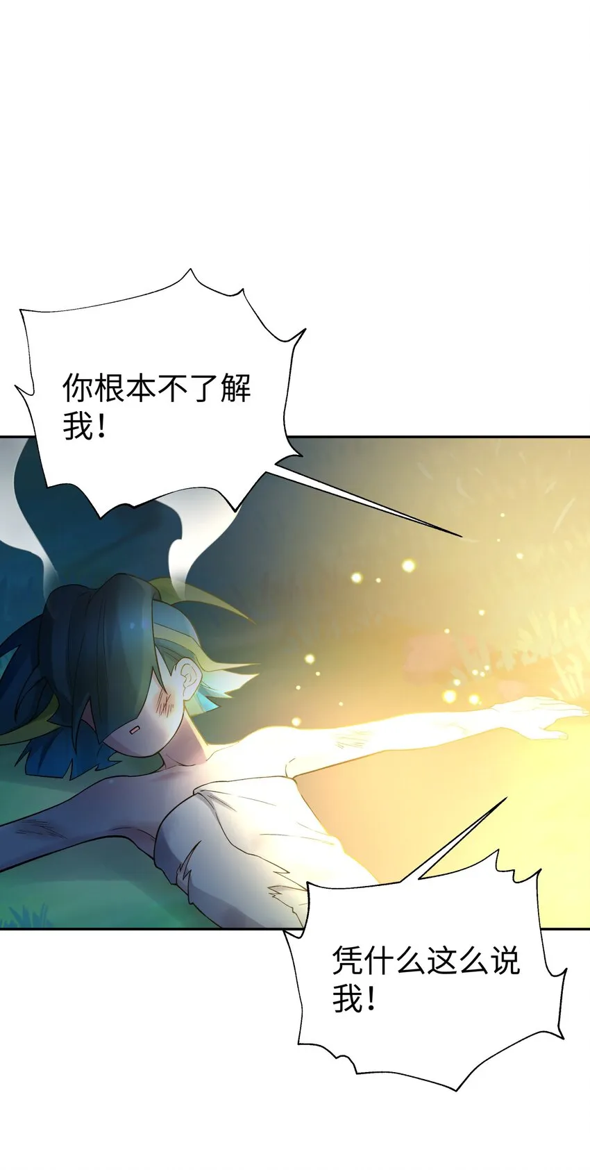 127 契约关系 第30页
