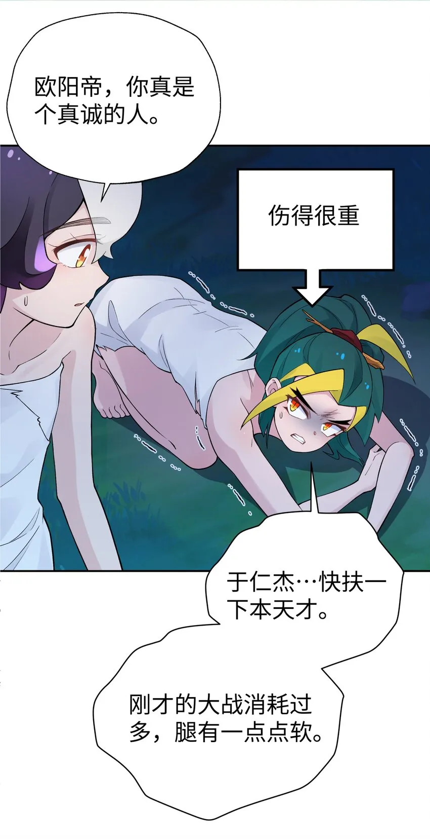 127 契约关系 第76页