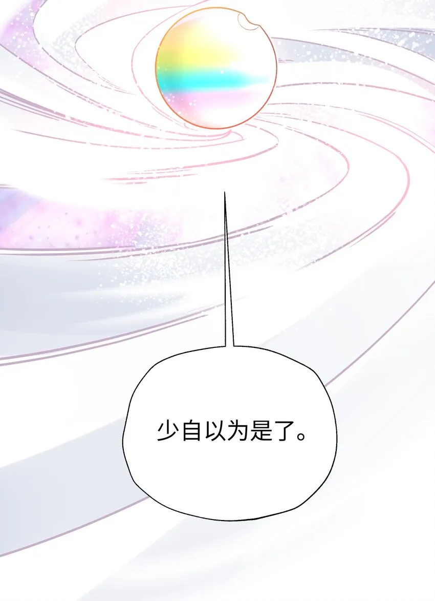 127 契约关系 第38页