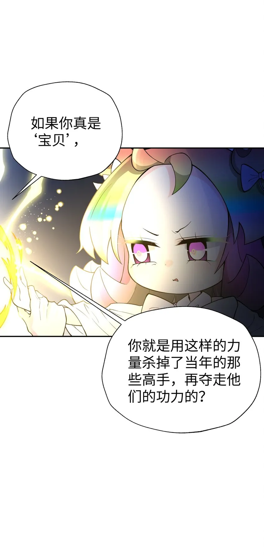 127 契约关系 第25页