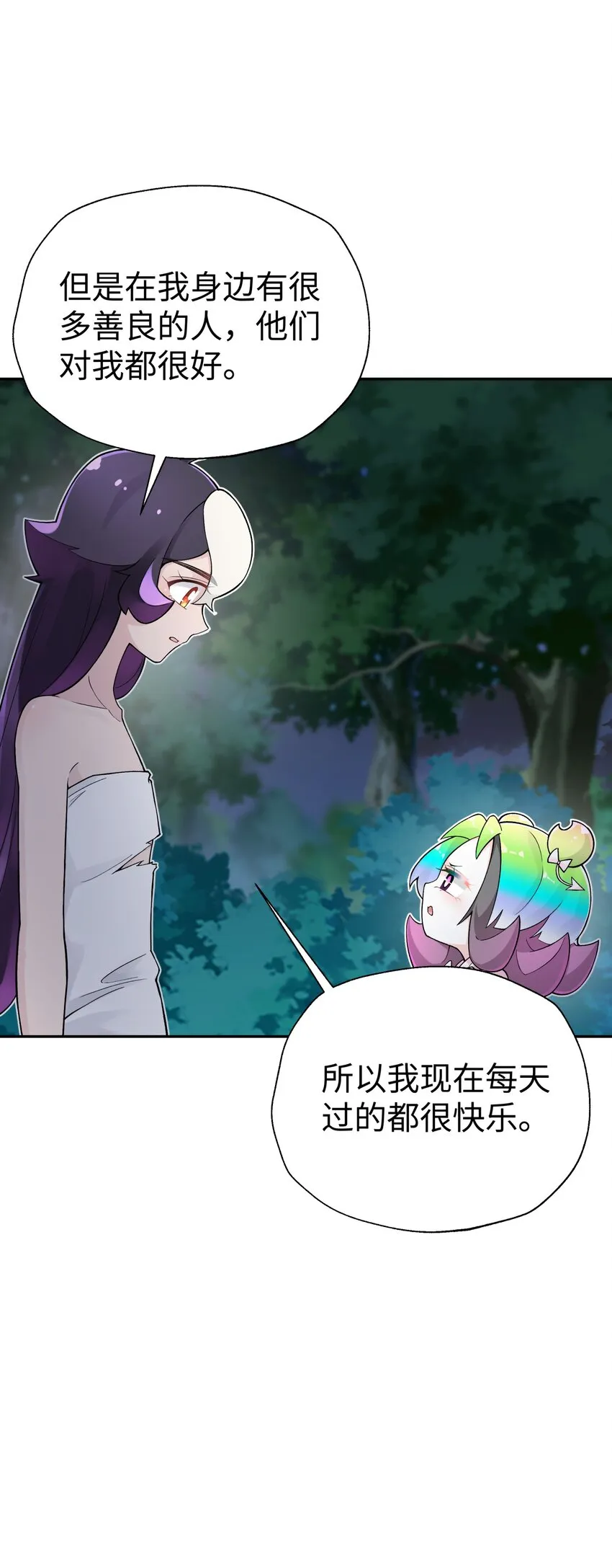 127 契约关系 第46页