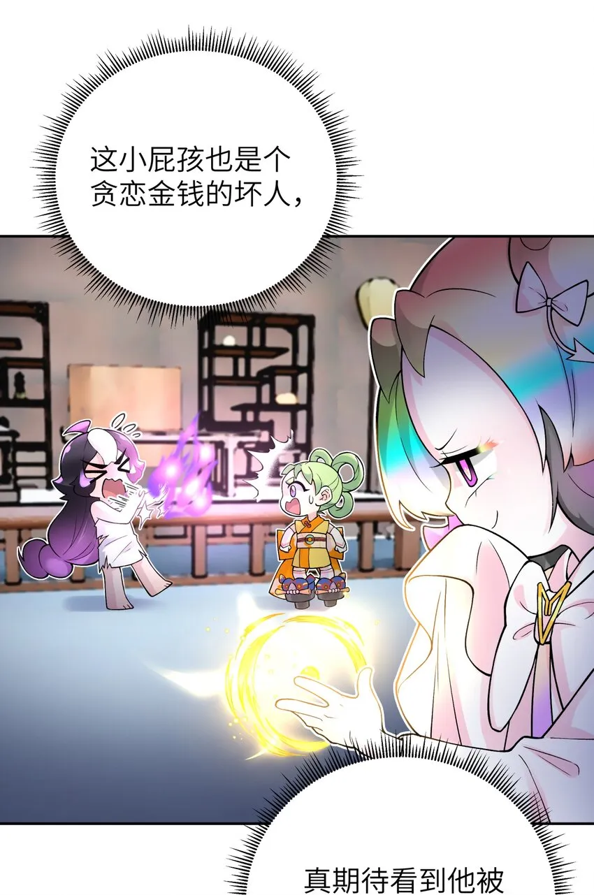 129 魔教探测器 第16页
