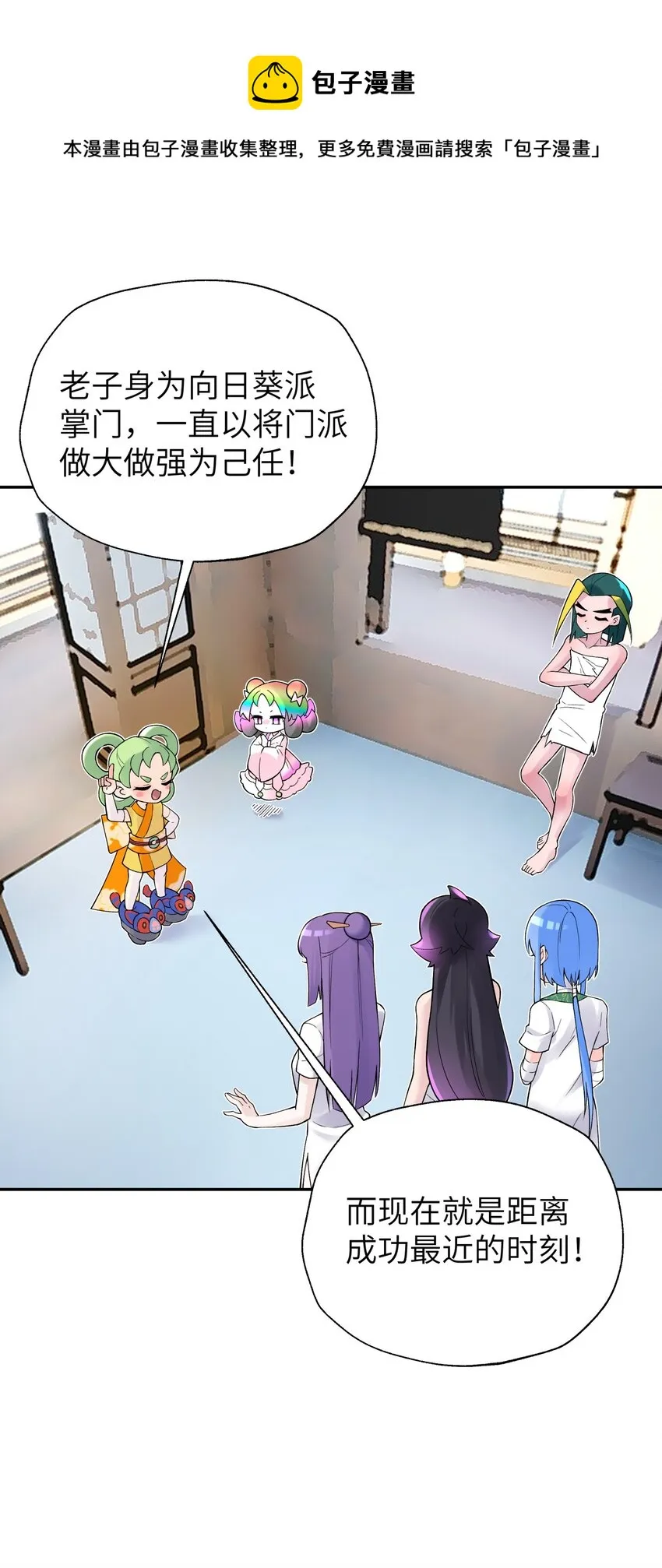 129 魔教探测器 第1页