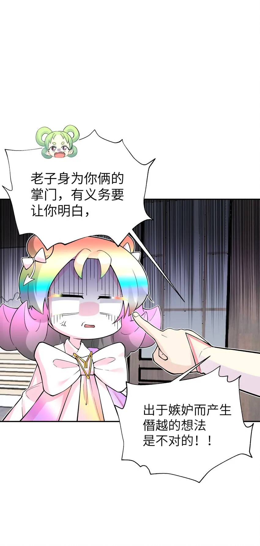 129 魔教探测器 第32页
