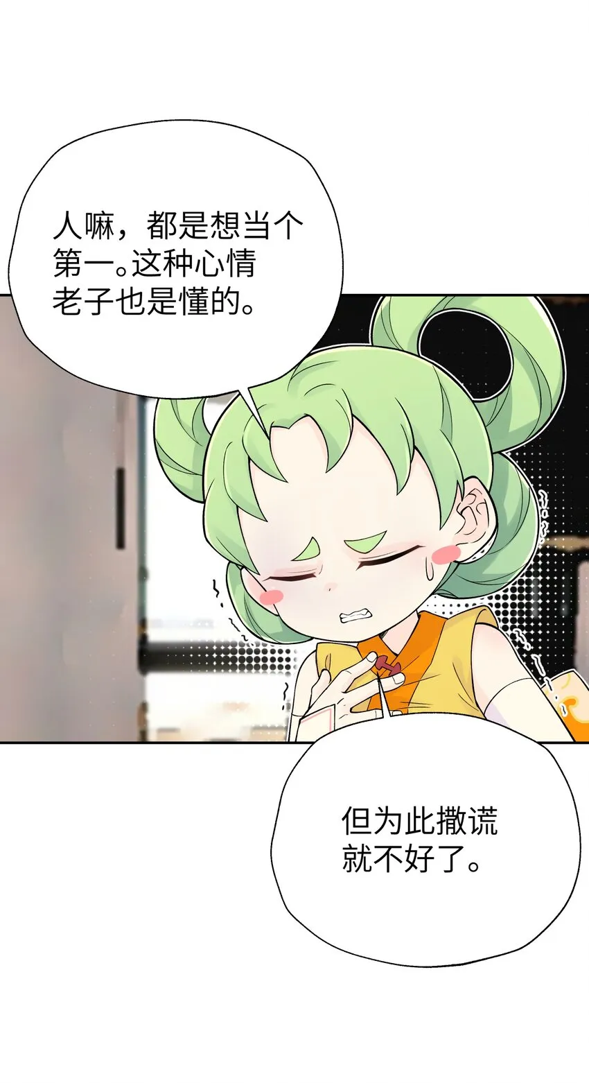 129 魔教探测器 第36页