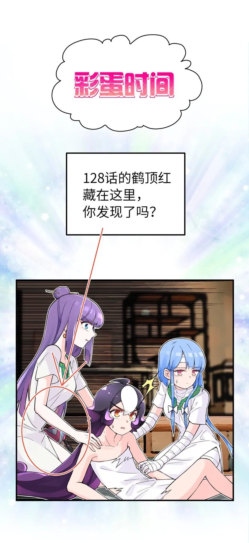 129 魔教探测器 第81页