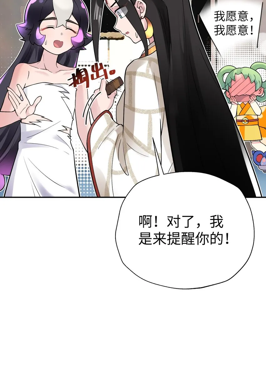 129 魔教探测器 第71页