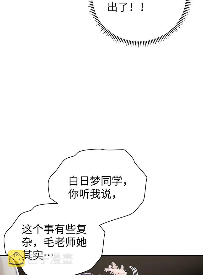 129 魔教探测器 第66页