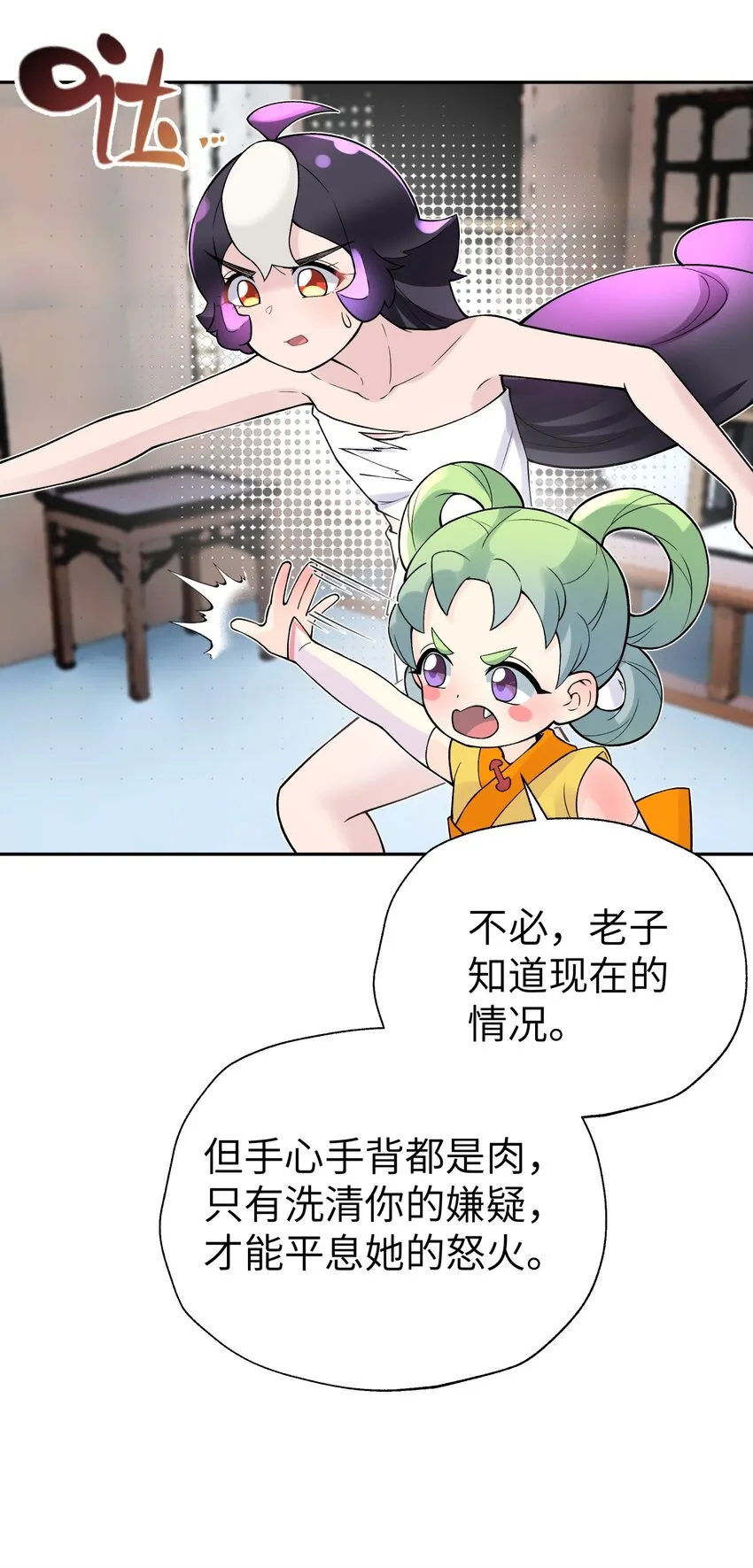 129 魔教探测器 第38页