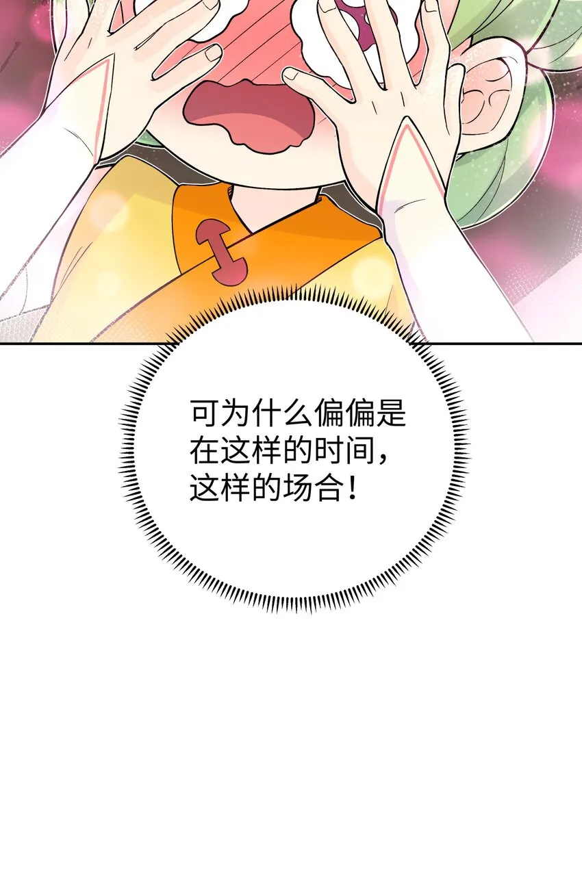 129 魔教探测器 第60页