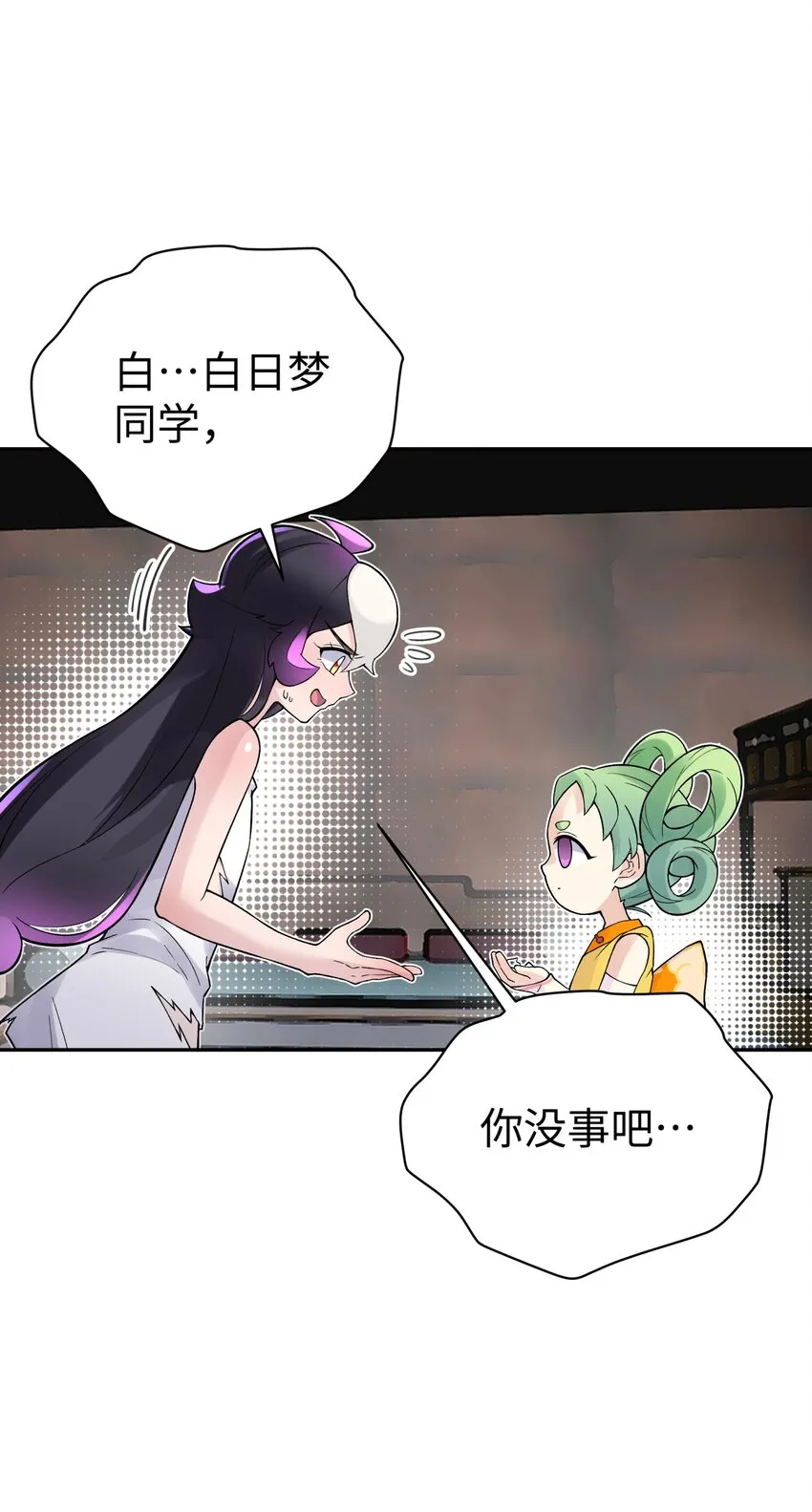 129 魔教探测器 第55页