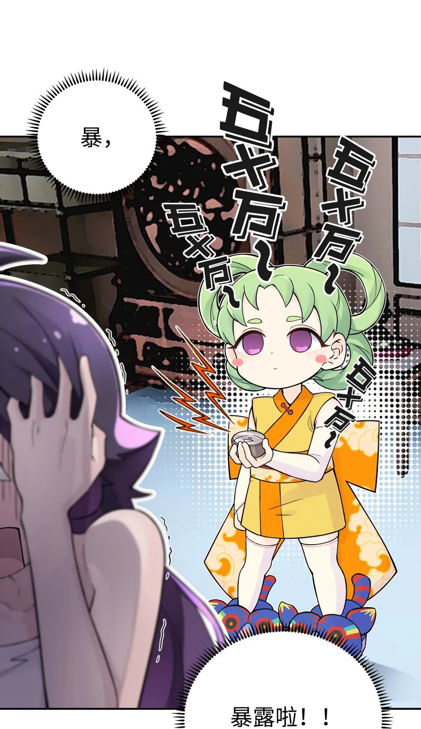 129 魔教探测器 第50页