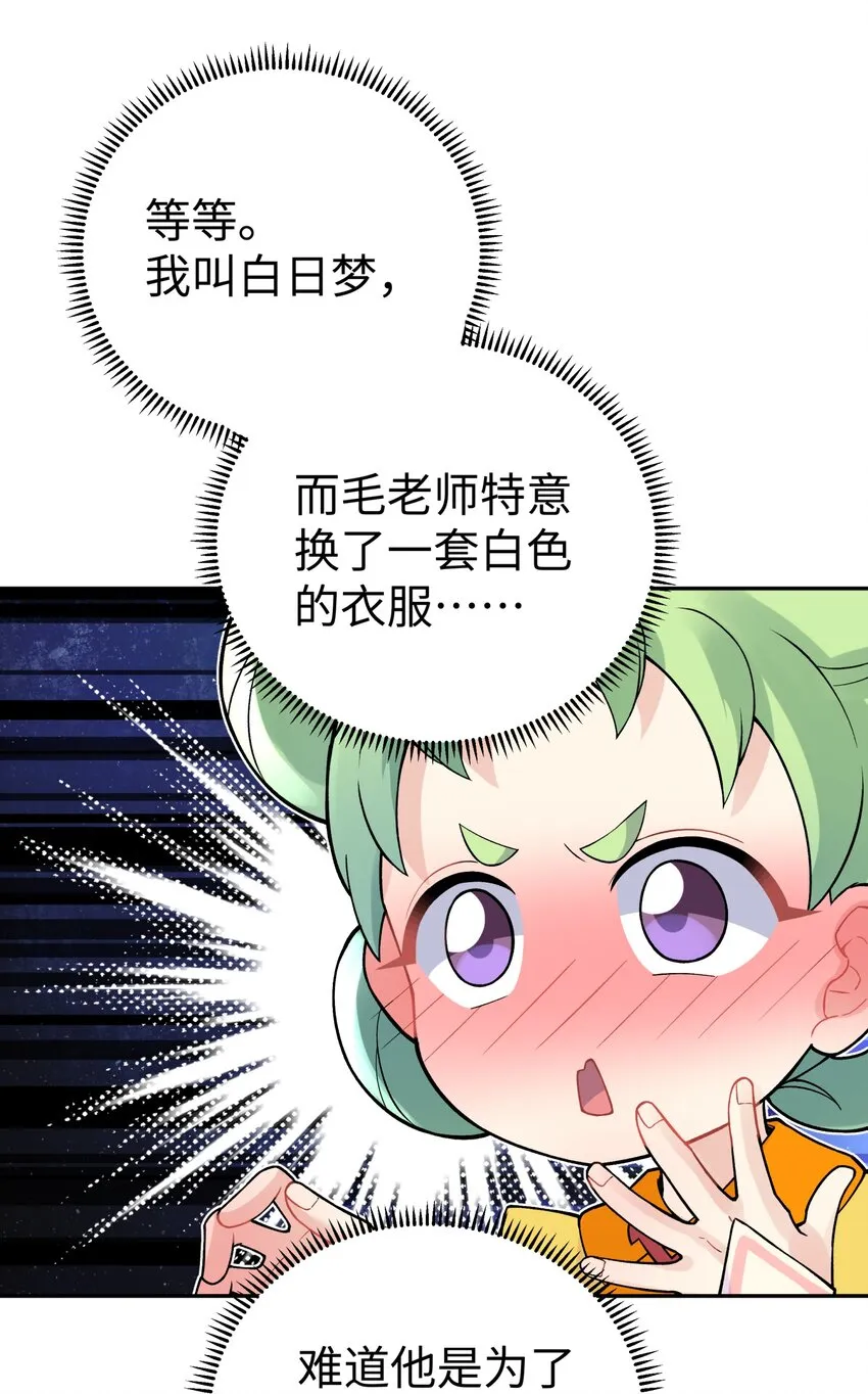 129 魔教探测器 第69页