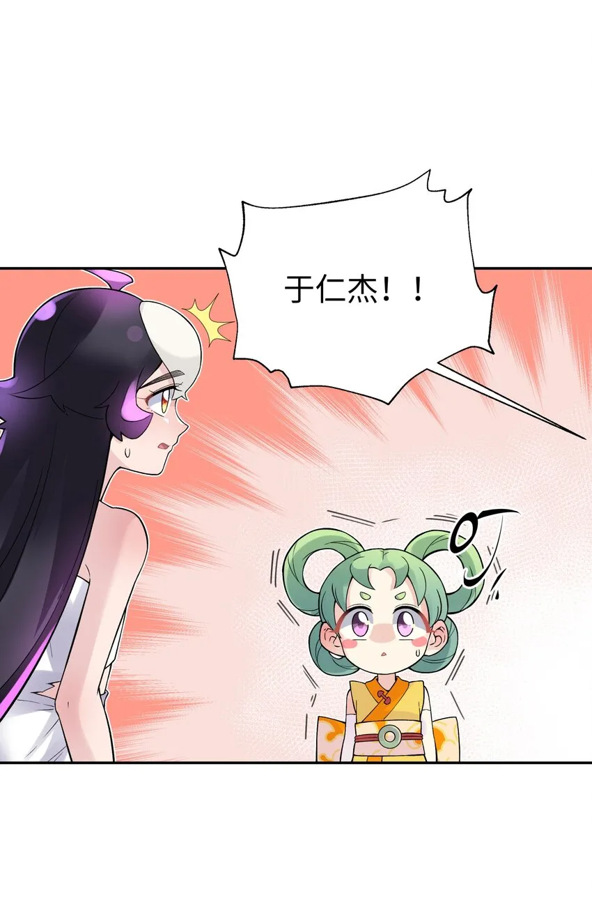 129 魔教探测器 第56页