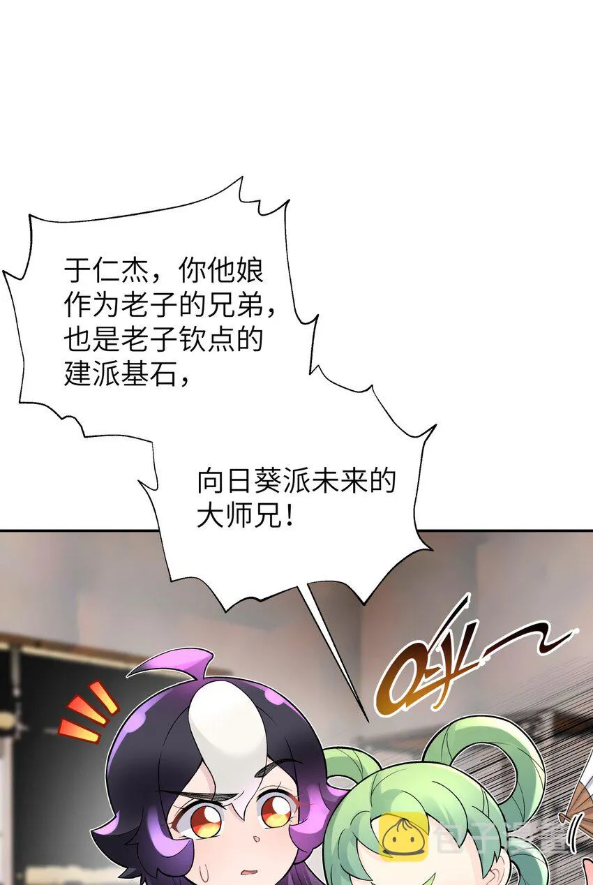 129 魔教探测器 第3页