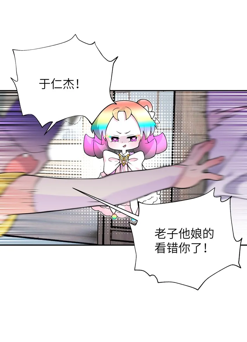 129 魔教探测器 第19页