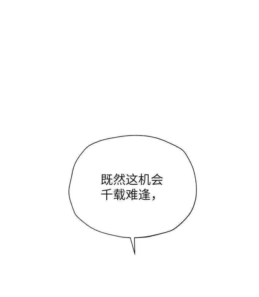 129 魔教探测器 第8页