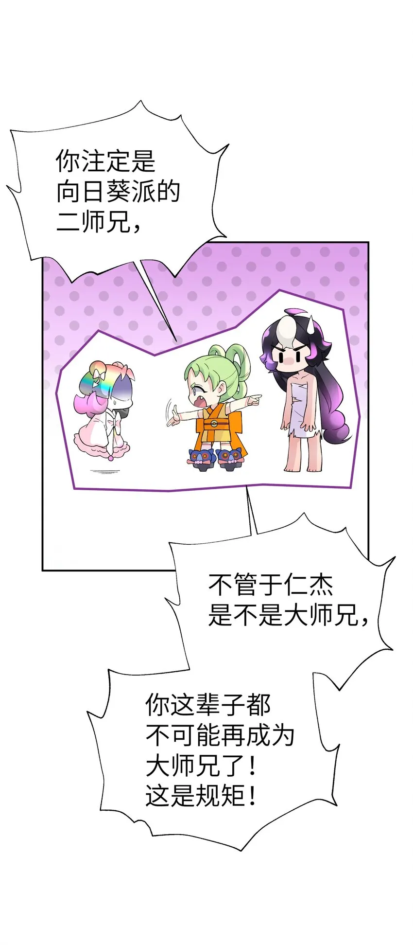 129 魔教探测器 第33页