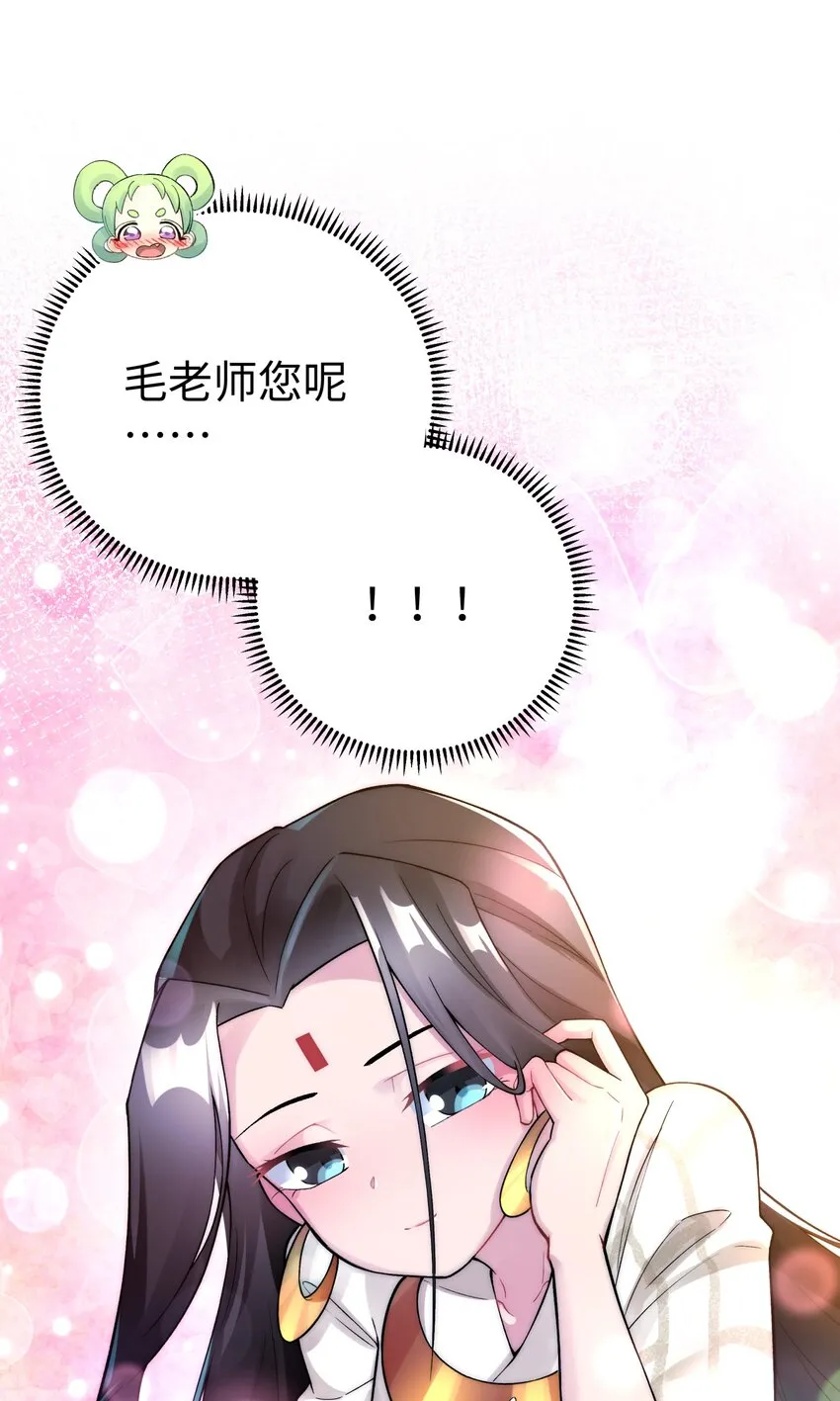 129 魔教探测器 第63页