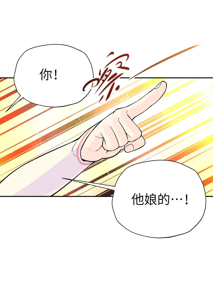 129 魔教探测器 第30页