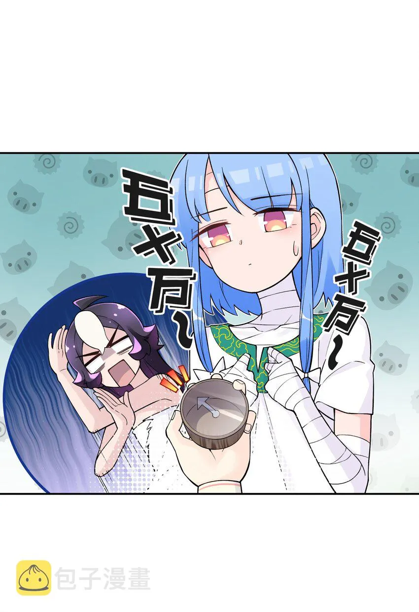 129 魔教探测器 第48页