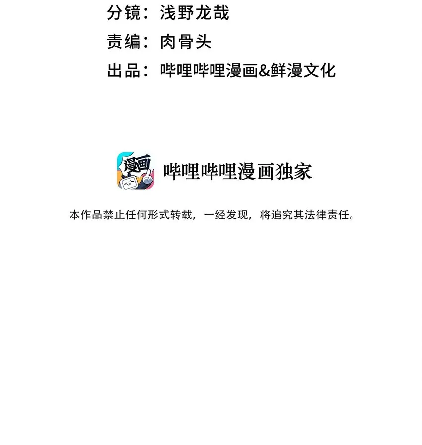 129 魔教探测器 第12页