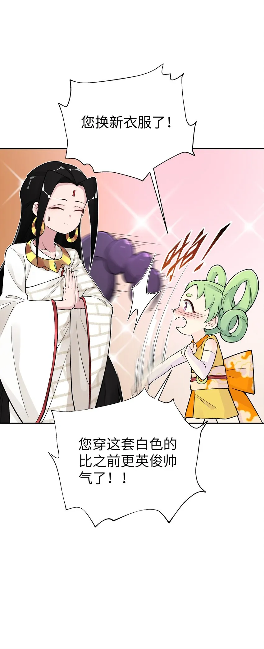 129 魔教探测器 第68页