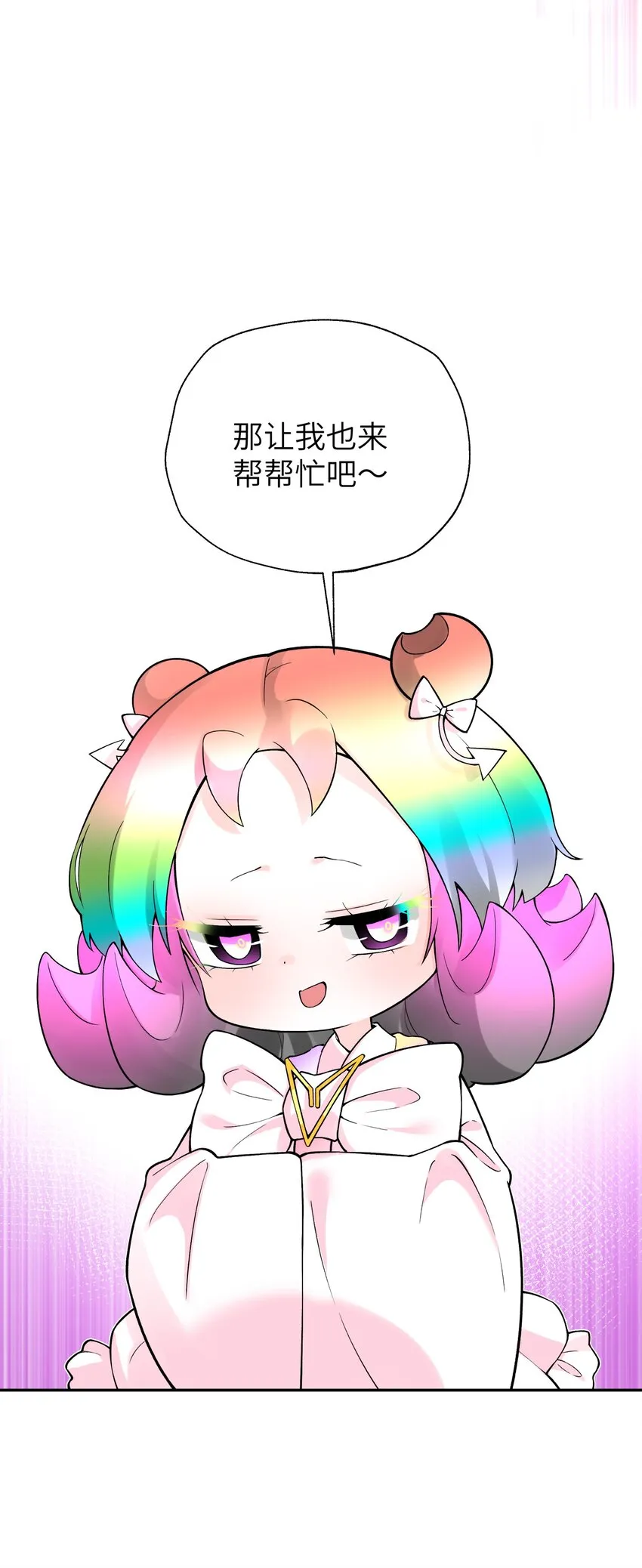 129 魔教探测器 第9页