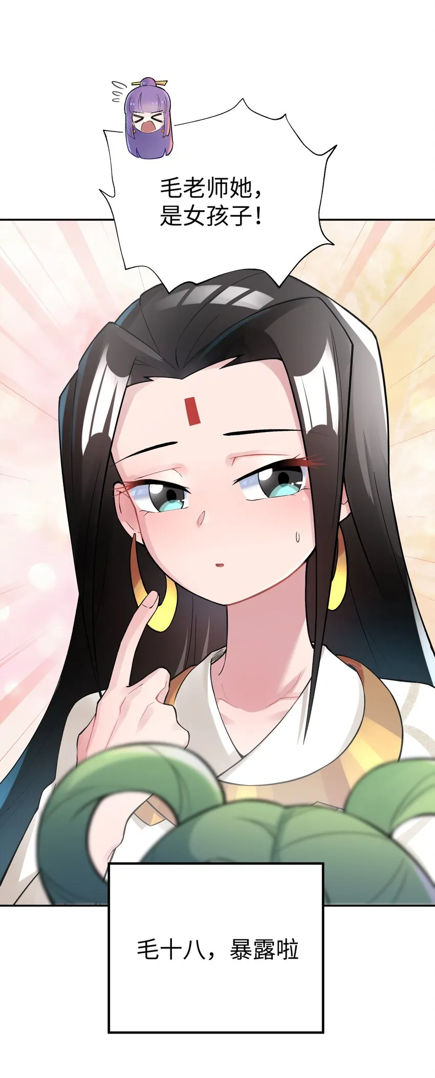 129 魔教探测器 第79页