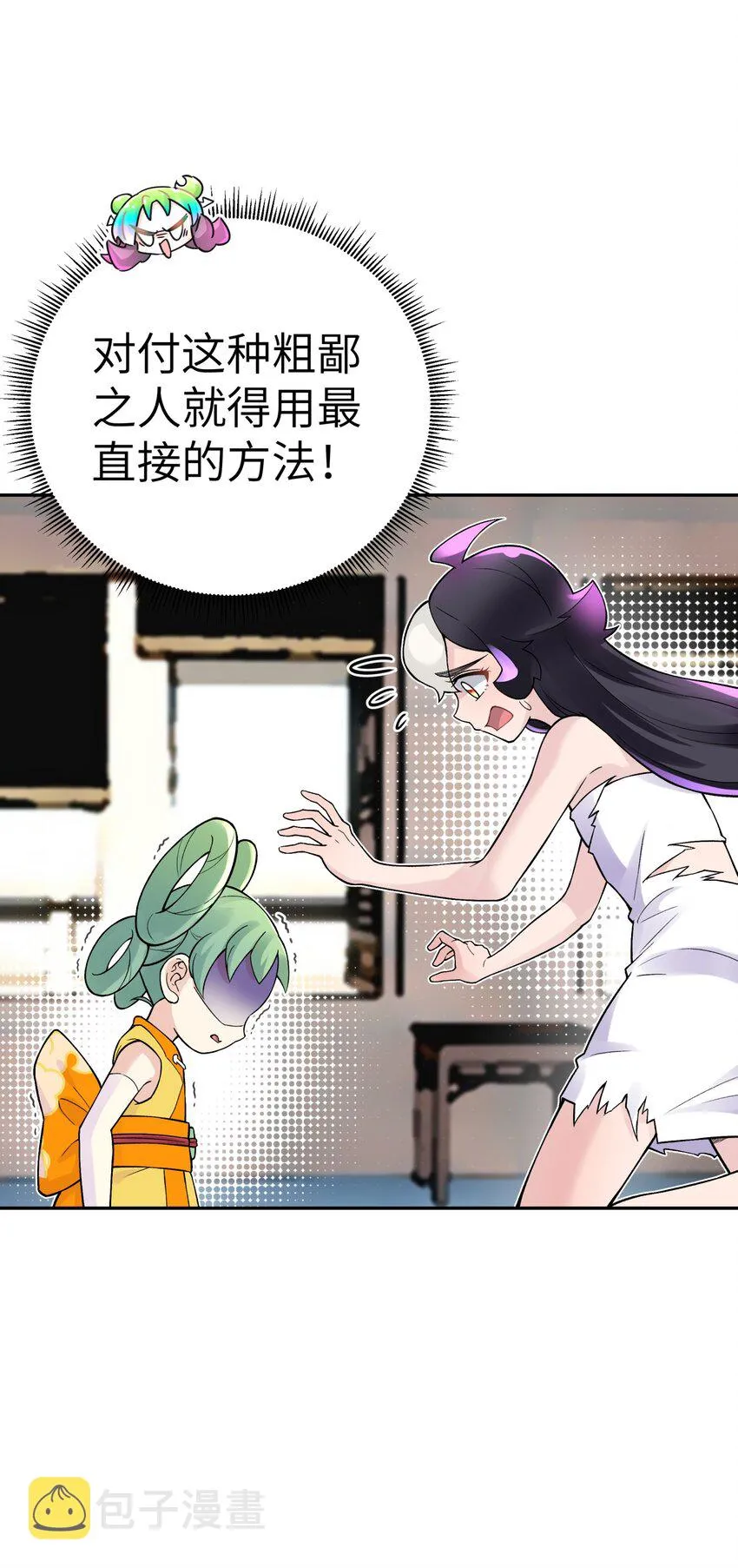 129 魔教探测器 第27页