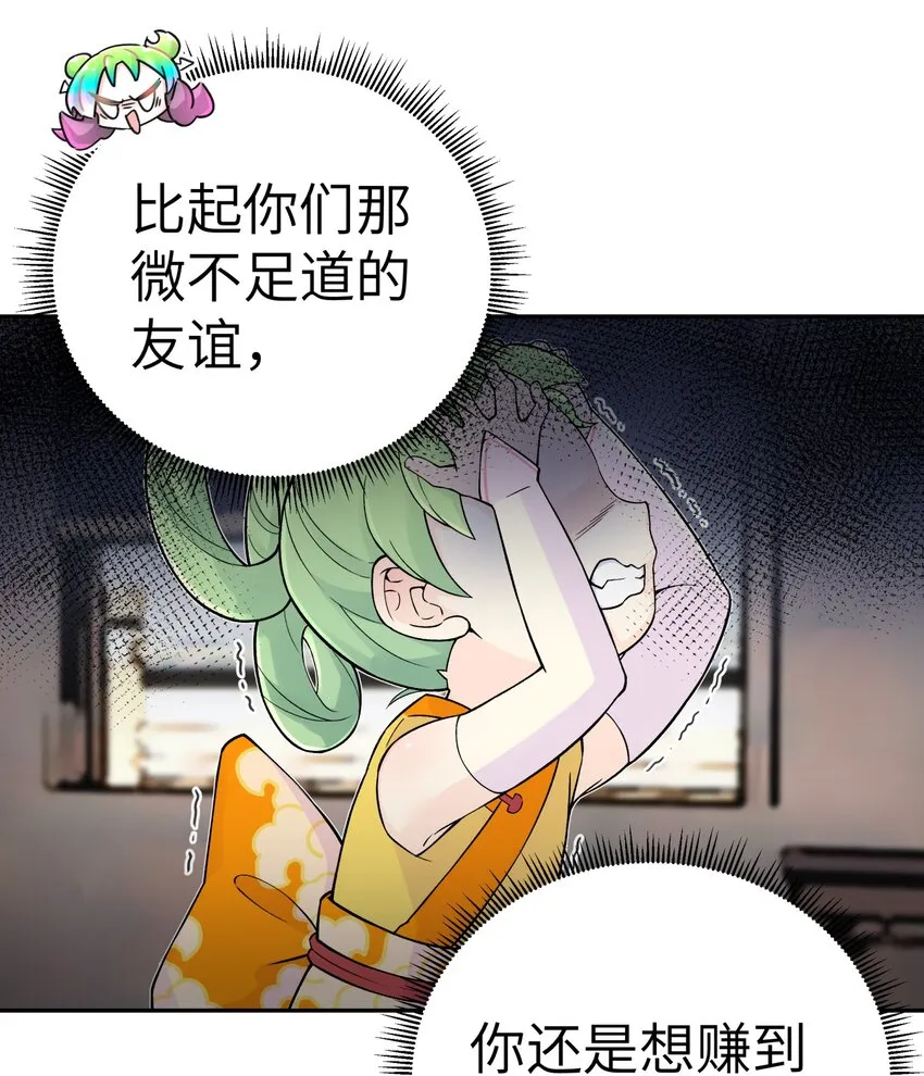 129 魔教探测器 第28页