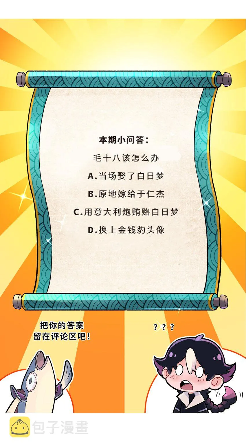 129 魔教探测器 第80页