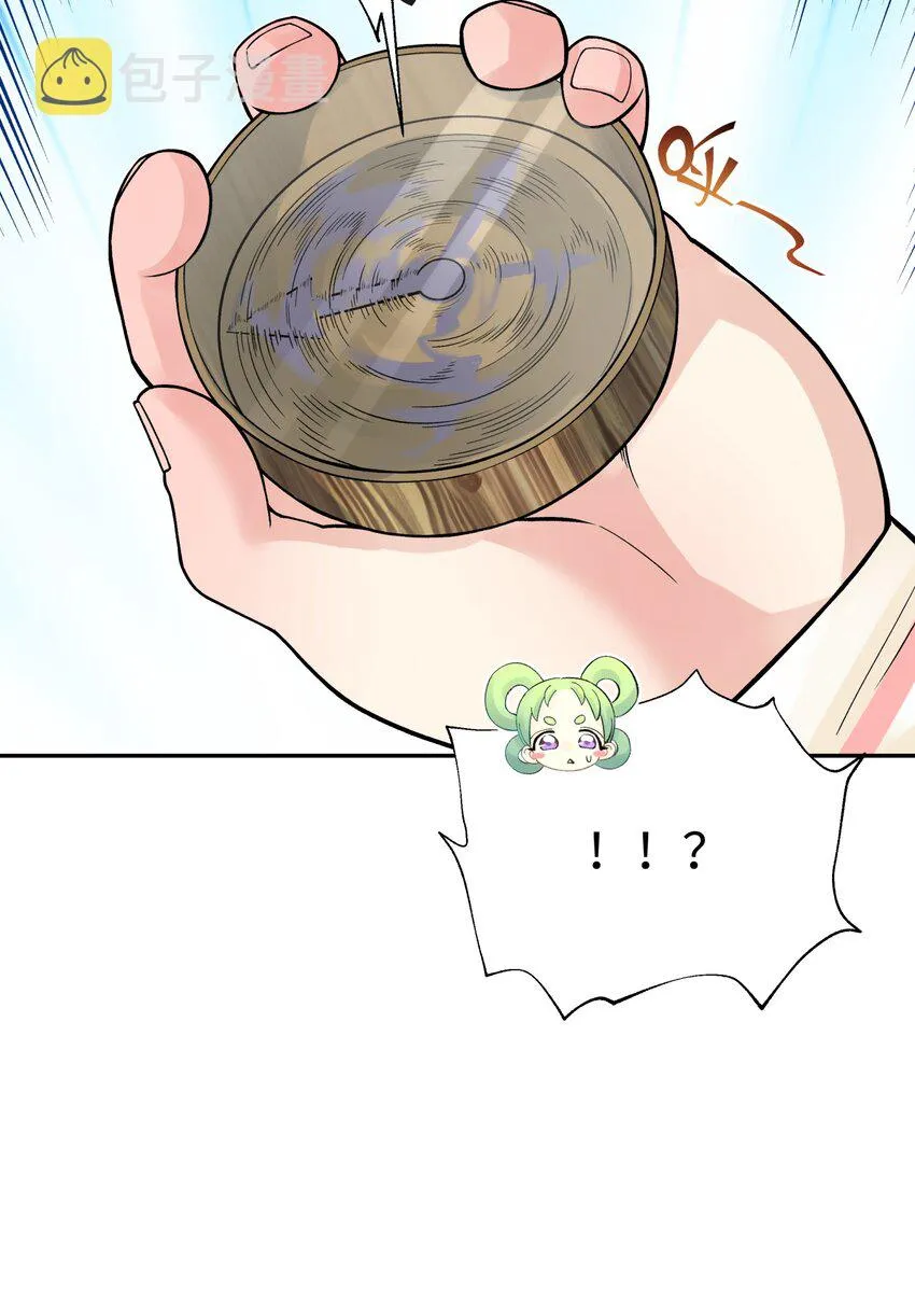 129 魔教探测器 第45页