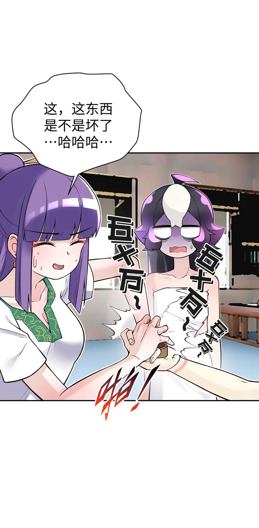 129 魔教探测器 第47页