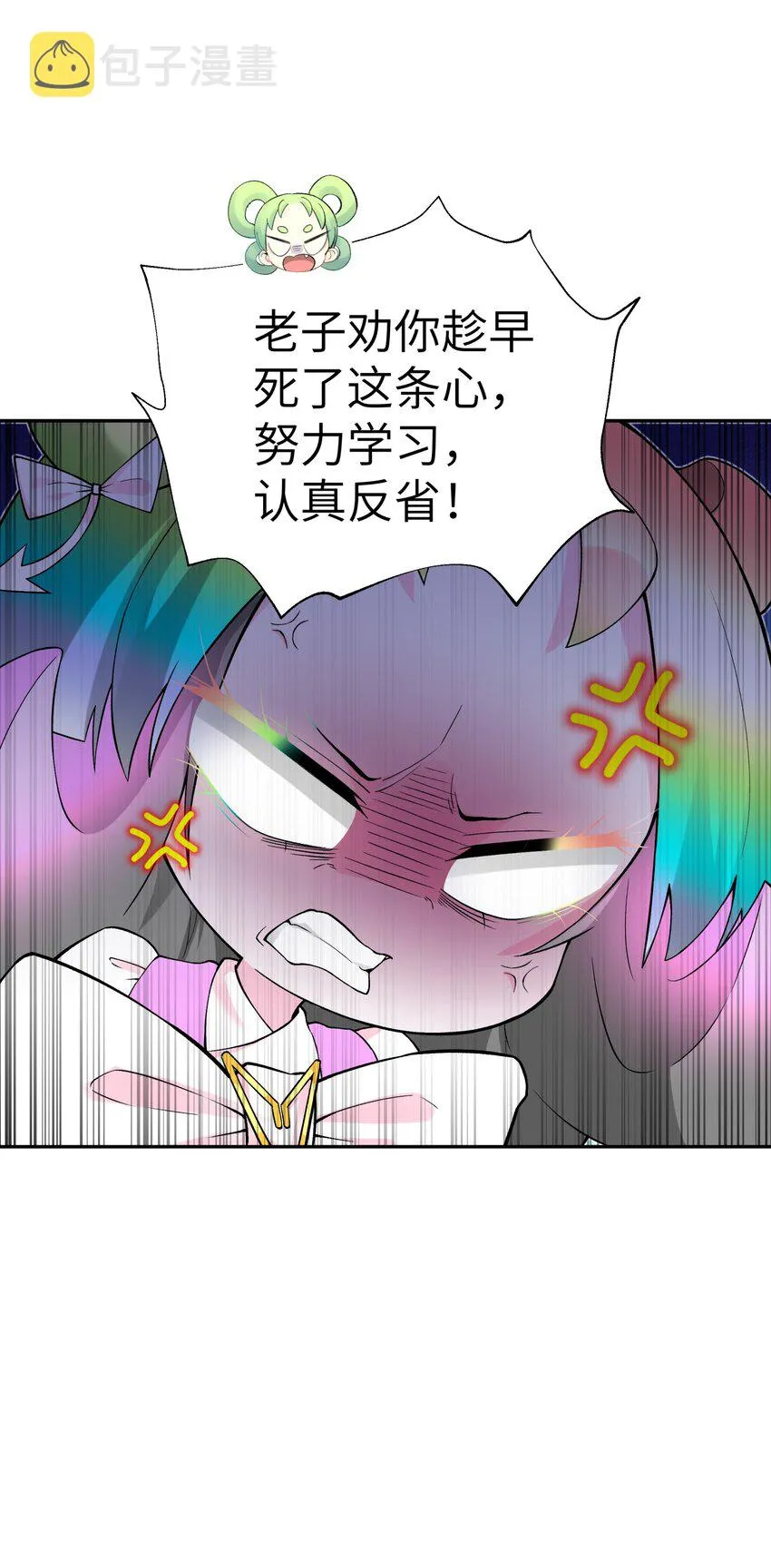 129 魔教探测器 第34页