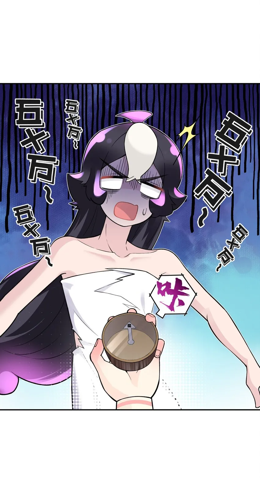 129 魔教探测器 第46页