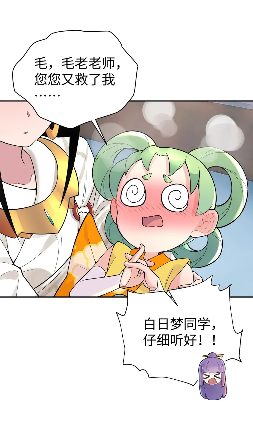 129 魔教探测器 第78页