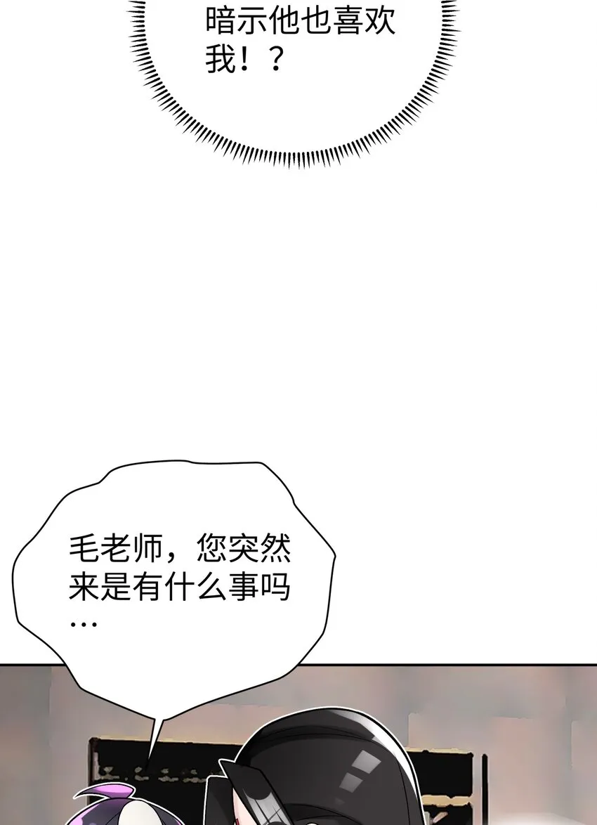 129 魔教探测器 第70页