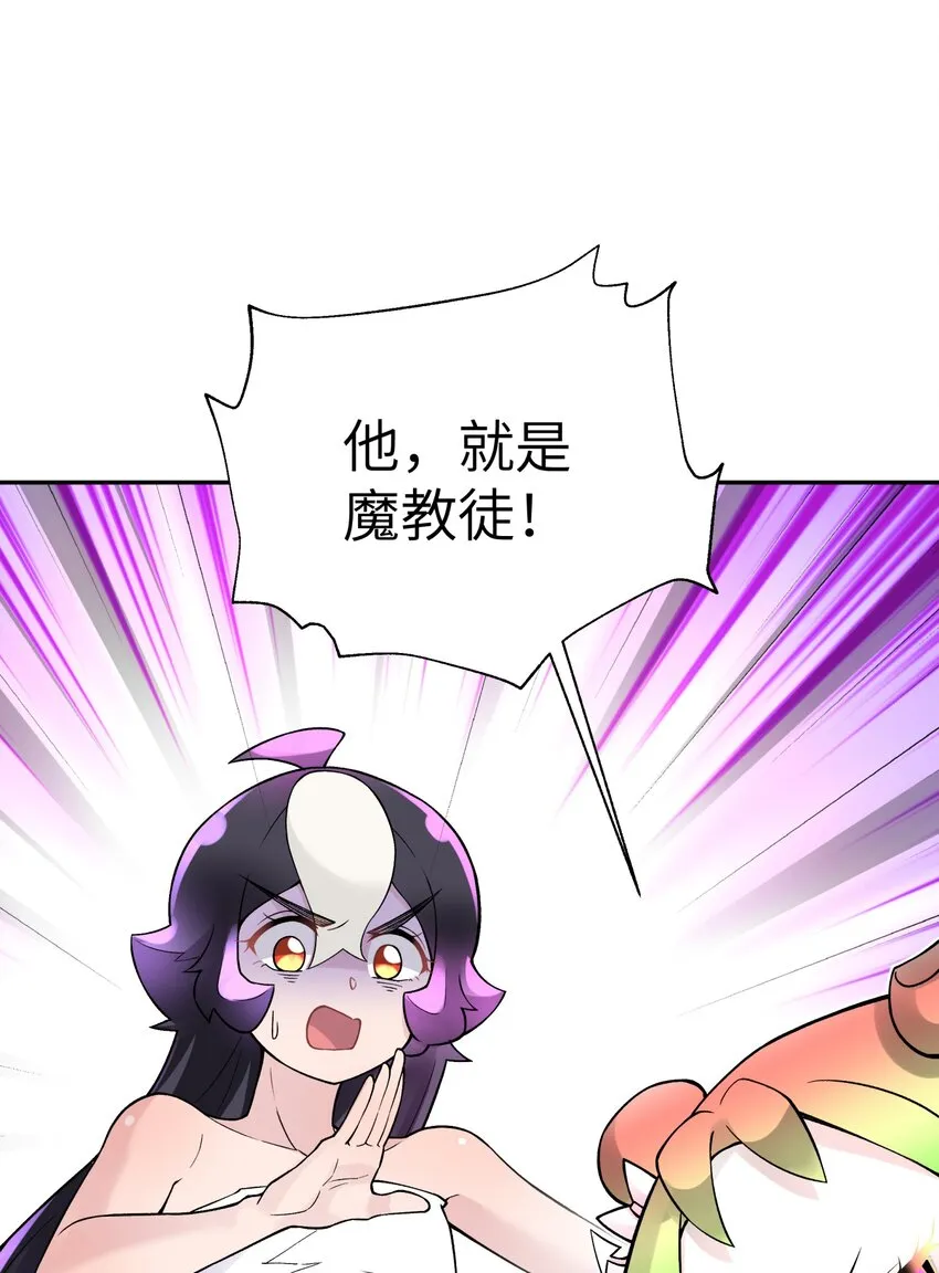 129 魔教探测器 第25页
