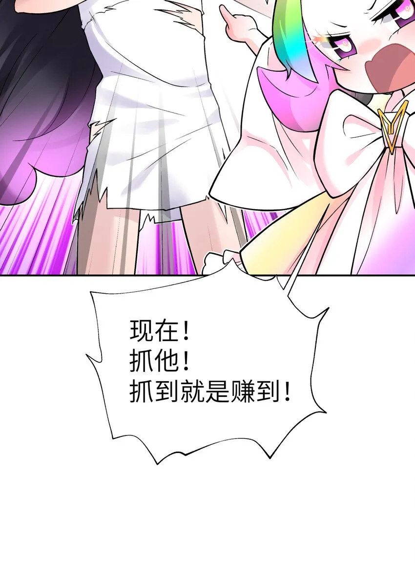 129 魔教探测器 第26页