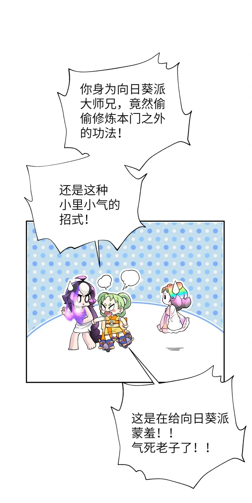 129 魔教探测器 第20页